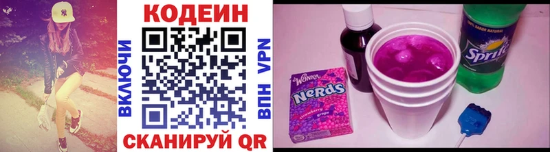 Кодеин Purple Drank Нюрба