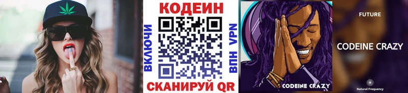 гидра сайт  Нюрба  Кодеин напиток Lean (лин) 