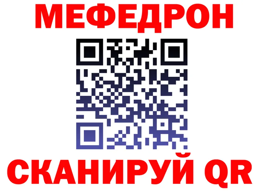 МЕФ 4 MMC tor дарк нет omg Нюрба
