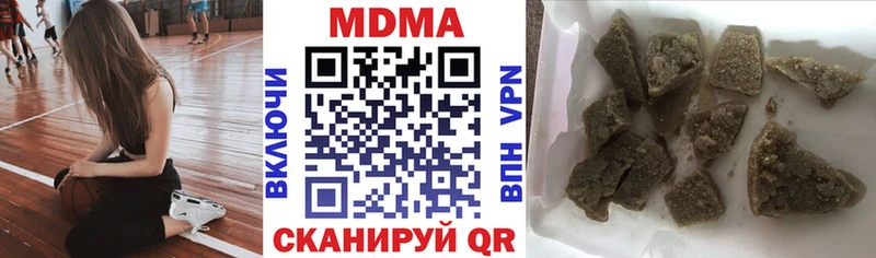 МДМА кристаллы  Нюрба 