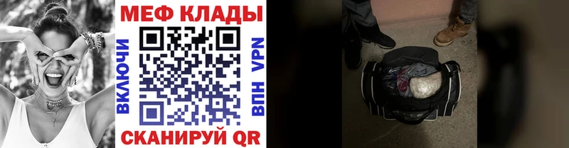 Меф VHQ  Нюрба 